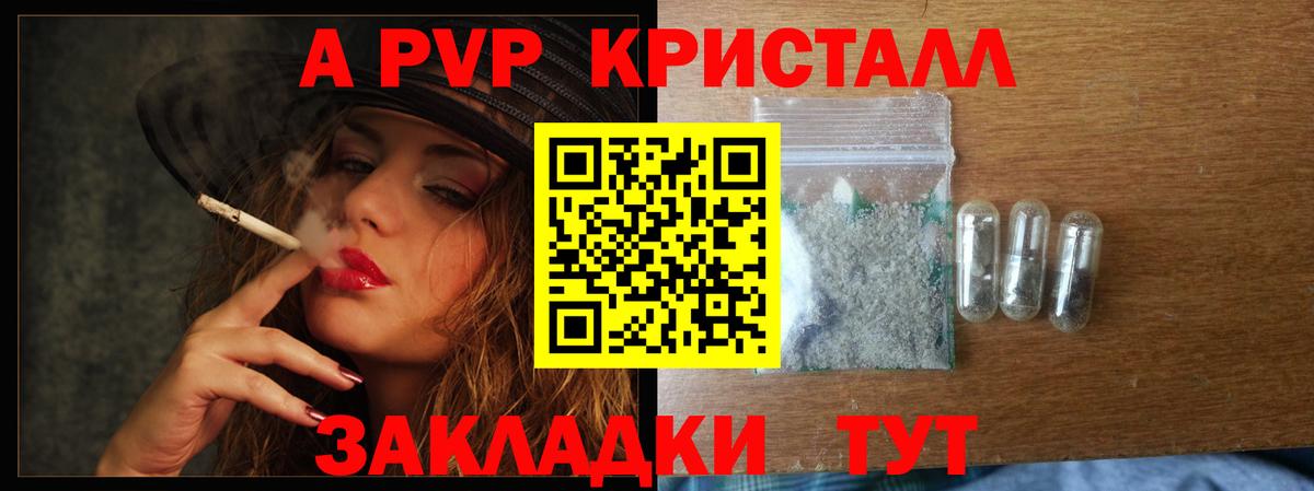 A PVP Семилуки