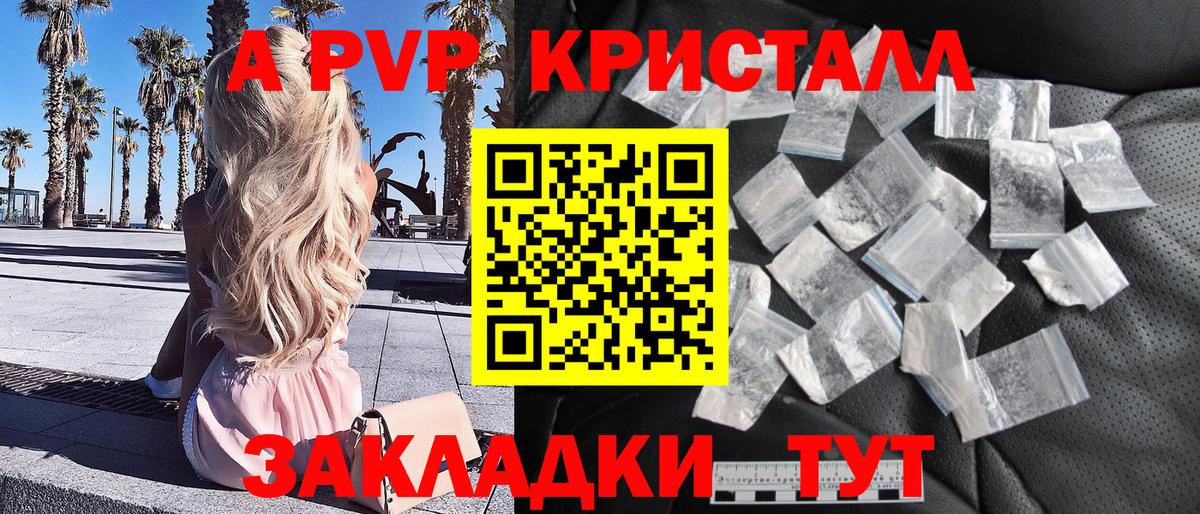 Alpha-PVP Соль  А ПВП крисы CK  Семилуки  Вход с VPN  где купить наркотик  A-PVP Соль 