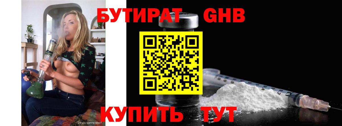 Бутират Butirat  Вход с VPN  БУТИРАТ  Семилуки 