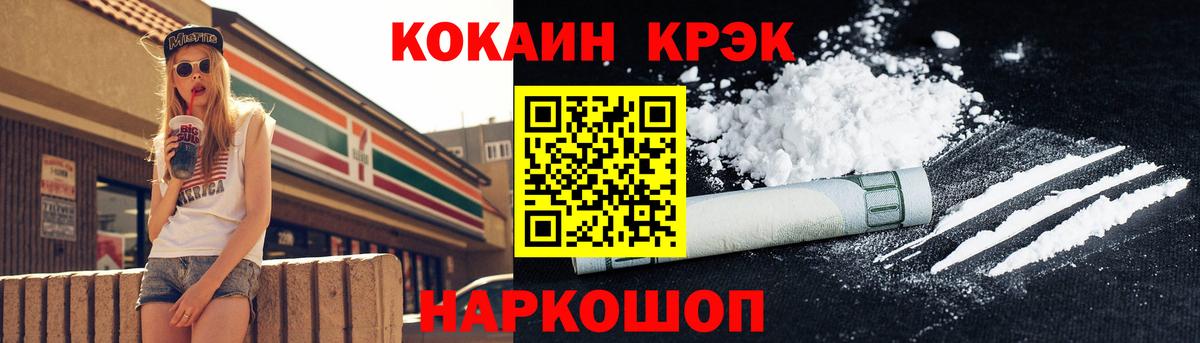 COCAIN Боливия Семилуки
