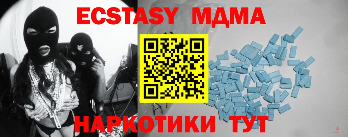Экстази XTC  Вход с VPN  ЭКСТАЗИ Дубай  Ecstasy  продажа наркотиков  Семилуки 