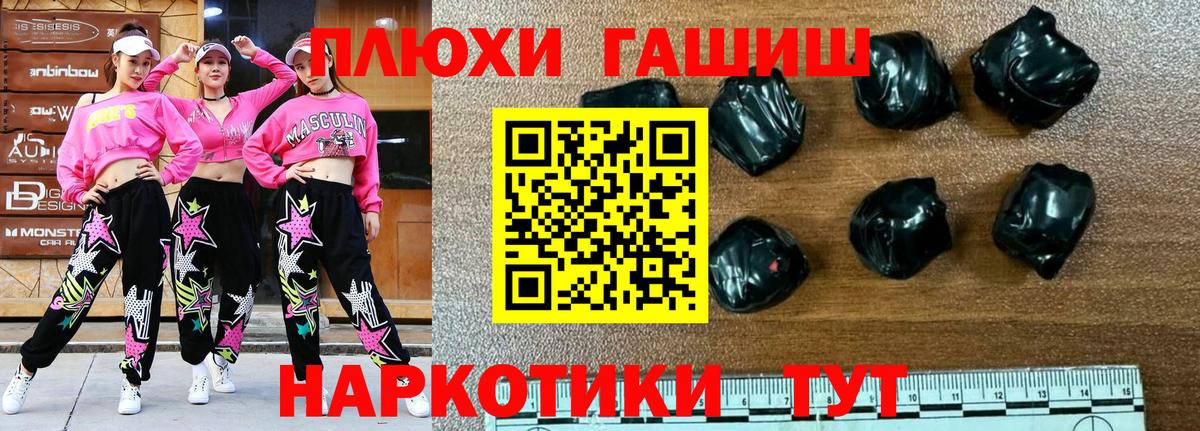 ГАШИШ Cannabis Семилуки