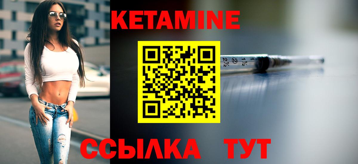 Семилуки  КЕТАМИН VHQ  Вход с VPN  КЕТАМИН ketamine 