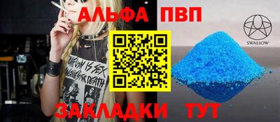 альфа пвп VHQ Пыть-Ях