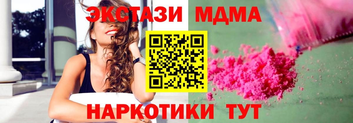 MDMA молли  МДМА молли  Вход с VPN  МДМА  Семилуки 
