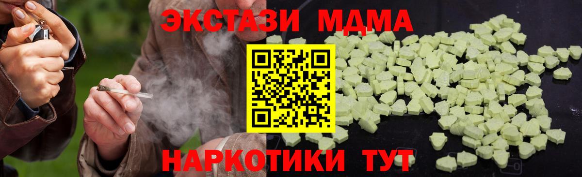 MDMA VHQ Семилуки