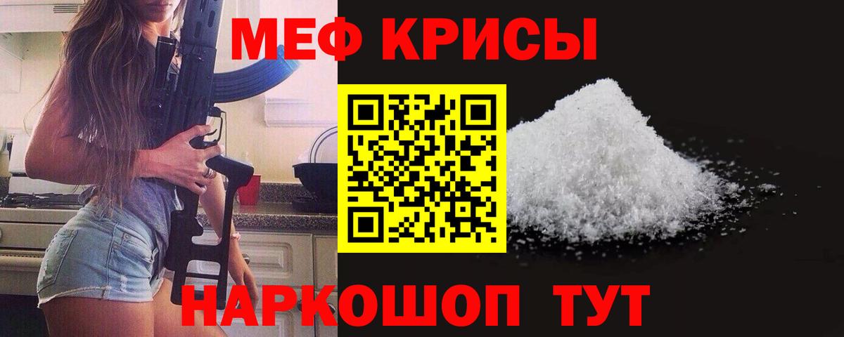 Семилуки  как найти закладки  Меф кристаллы  Меф  Вход с VPN  Мефедрон кристаллы 