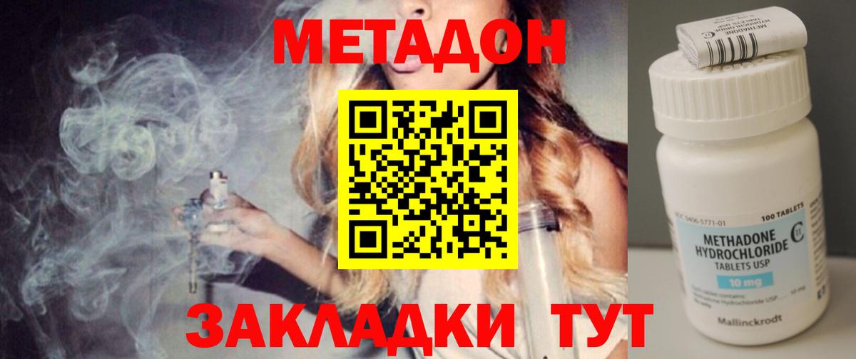 Семилуки  Метадон methadone  Вход с VPN 