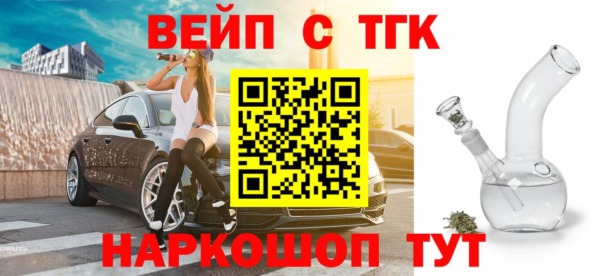 Дистиллят ТГК THC oil Семилуки