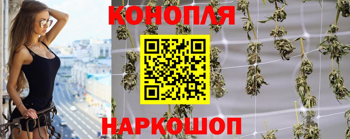 Конопля Ganja  Бошки Шишки OG Kush  Канабис White Widow  Вход с VPN  Семилуки  Бошки марихуана Ganja 